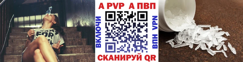 APVP крисы CK  где найти наркотики  Черепаново 