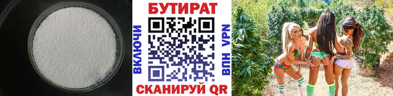 Бутират BDO 33%  shop формула  Черепаново 