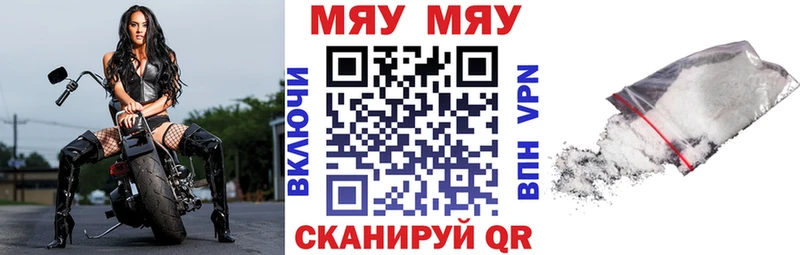 МЕФ мука  закладки  Черепаново 